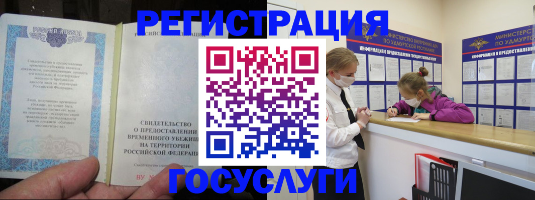 прописка для военкомата в Белореченске