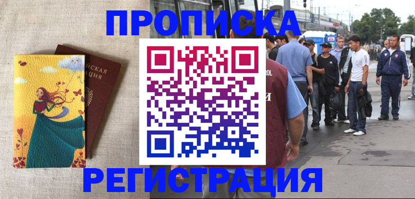 регистрация для дет. сада в Белореченске